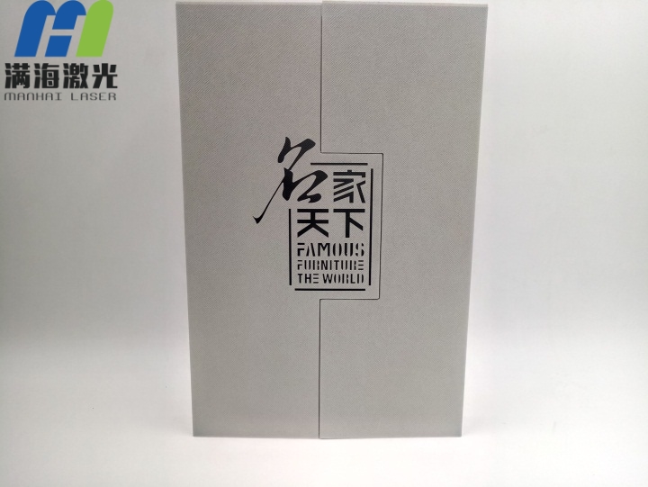 《名家天下》紙製品畫冊封麵激光切割