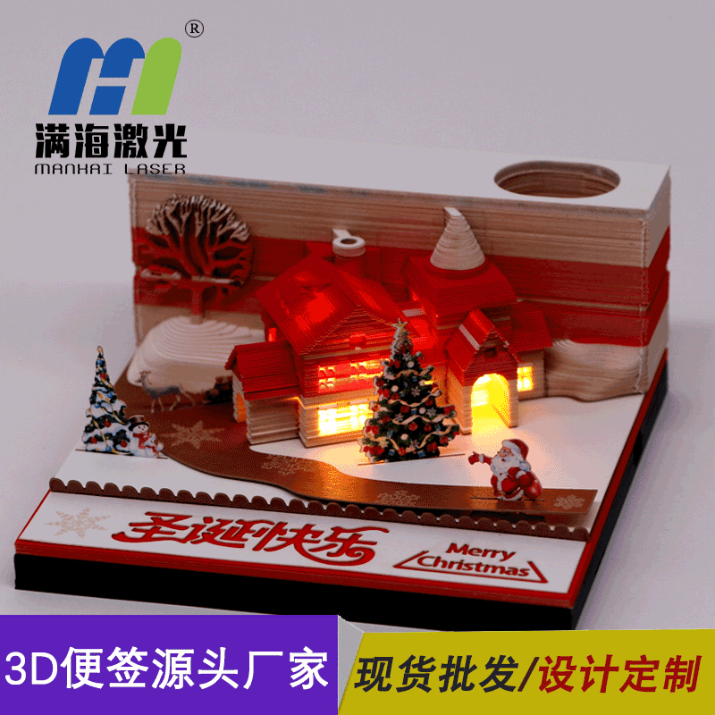3d便（biàn）簽紙（zhǐ）