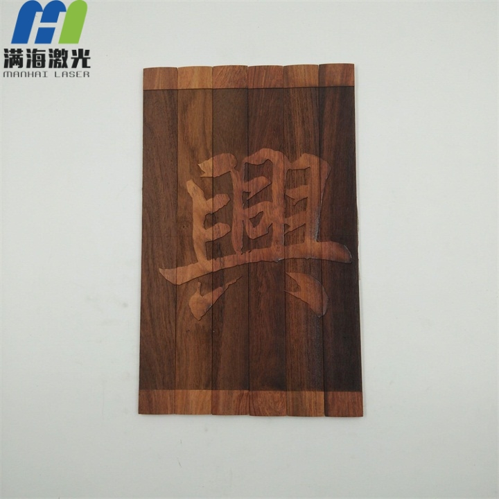木製牌匾激光雕刻