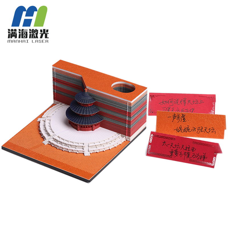 激光切割定製創意便簽紙便（biàn）利貼3D模型