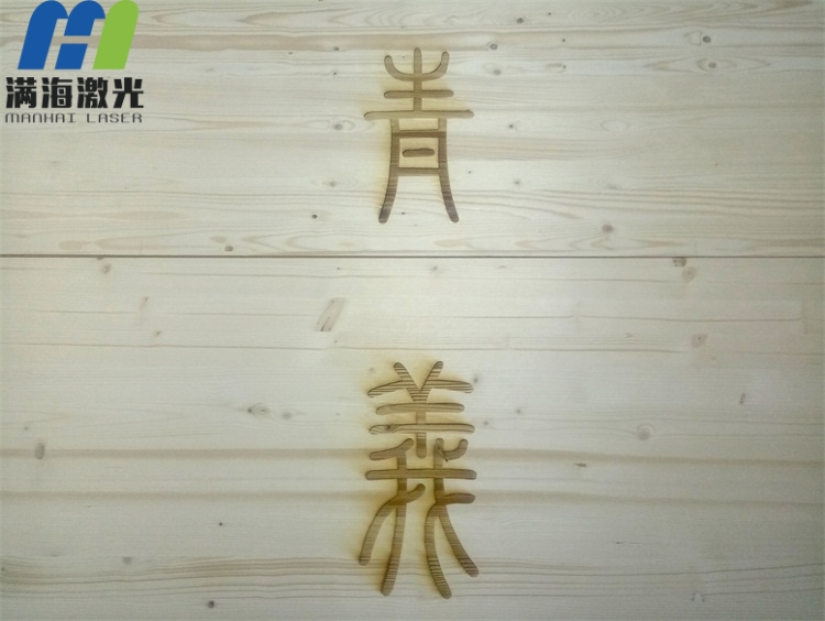木質牌匾激光刻字加工過程