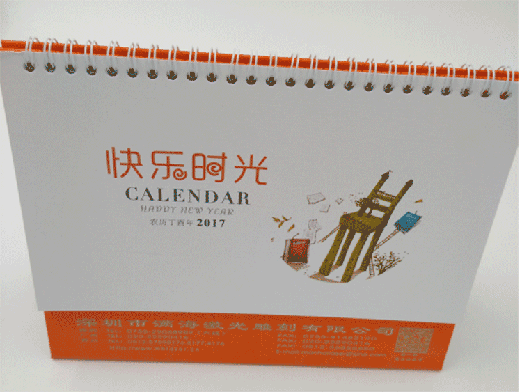 2017年台曆封麵激光刻字