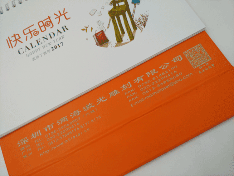2017年台曆封麵激光刻字