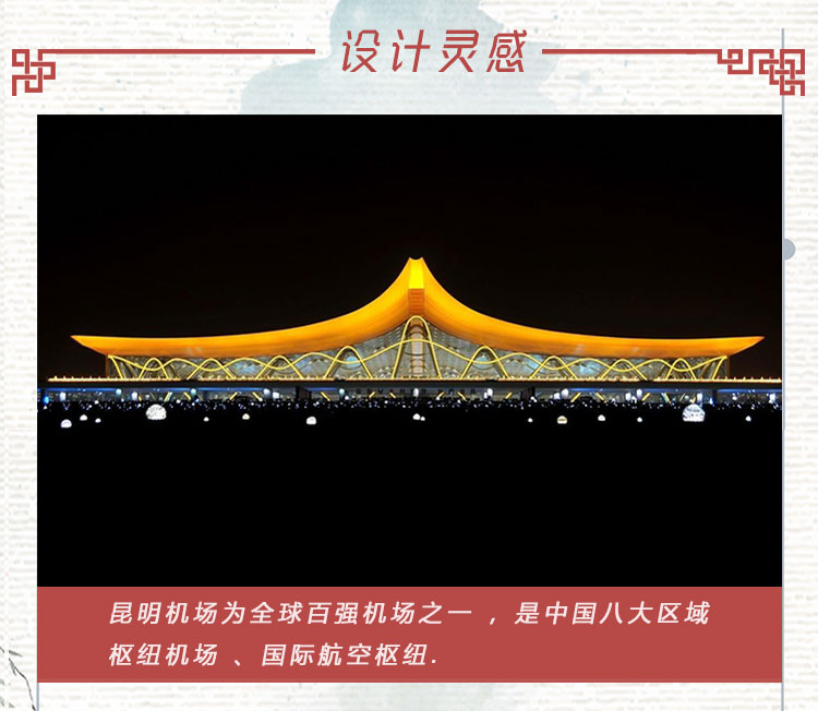 雲南機場3D便簽_03