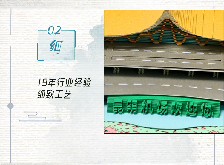 雲南機場3D便簽_05