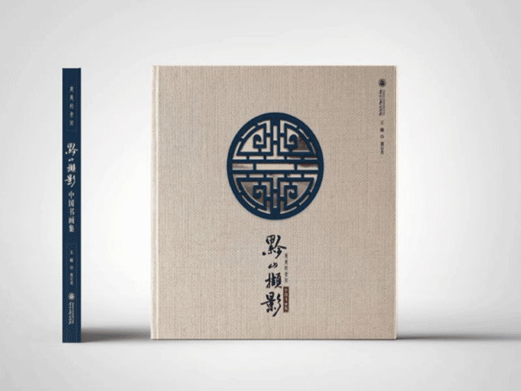 中國書畫畫冊封麵激光切割