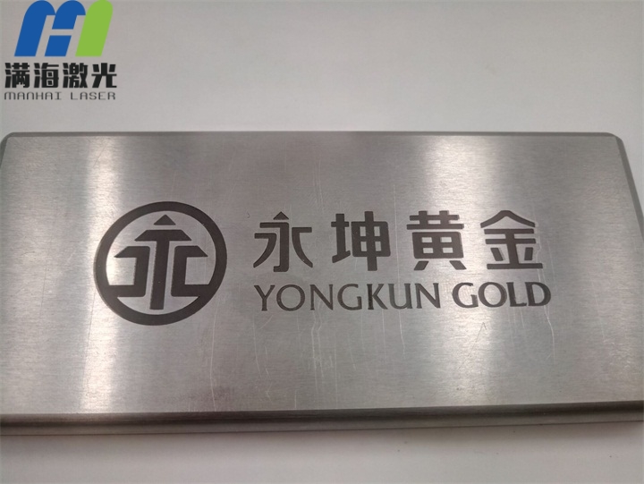 永紳黃金鎢鋼板激光刻字加工