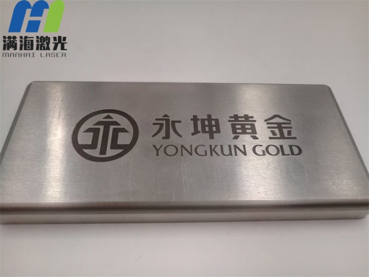 永紳（shēn）黃金鎢鋼板激光刻字加工