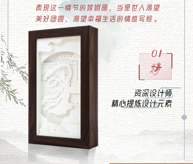 嫦（cháng）娥奔月_05