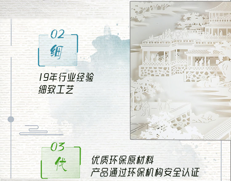 十二月令八（bā）月_06