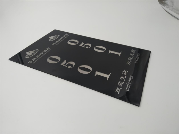 高檔酒店亞（yà）克力門牌激光刻字