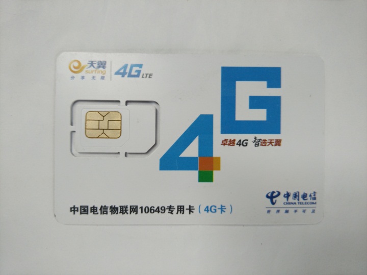 中國電信手機卡（kǎ）激光鐳射過程