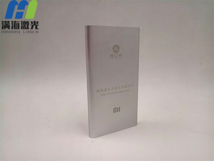 充電（diàn）寶外殼激光打標