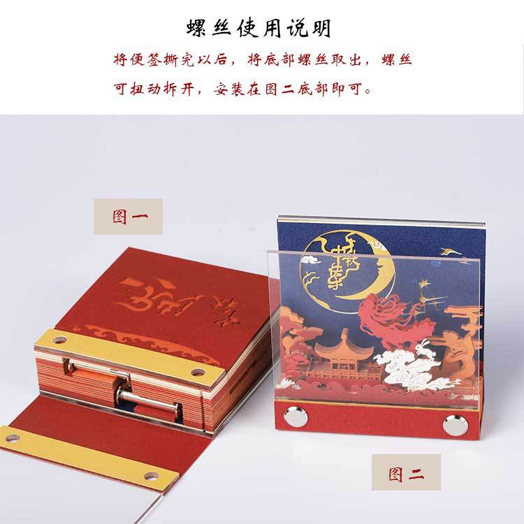 嫦（cháng）娥奔月古風中國風立體紙雕模型3d便簽（qiān）紙批發