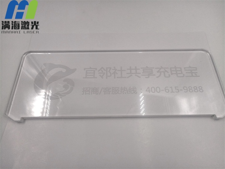 宜鄰社共（gòng）享充電寶亞克（kè）力發（fā）光板（bǎn）激光雕刻
