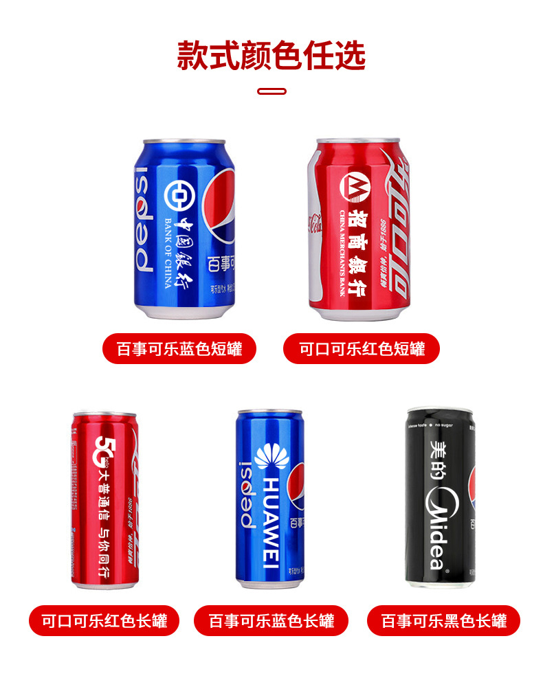 可樂定製易拉罐diy刻字生日婚宴禮品企業年會（huì）活（huó）動logo可樂罐印字