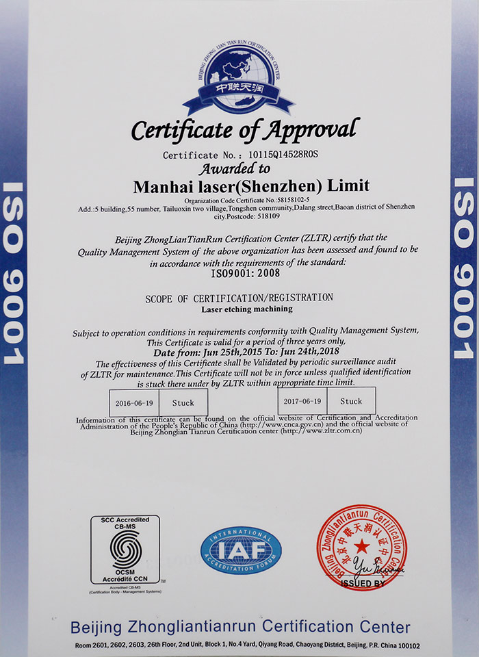 ISO9001：2008認證（zhèng）證書
