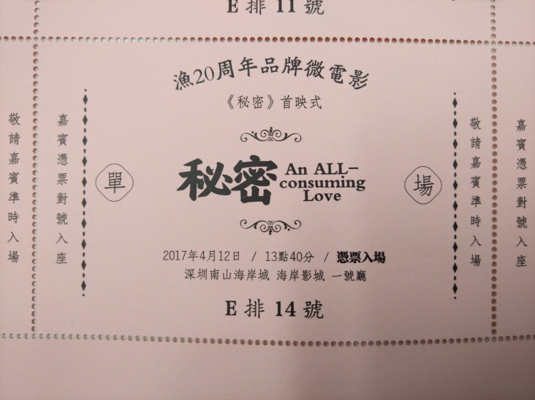 紙（zhǐ）質（zhì）定製（zhì）電（diàn）影票激光打孔