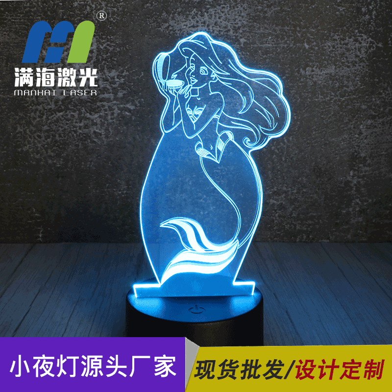 美人魚（yú）小夜燈（dēng）