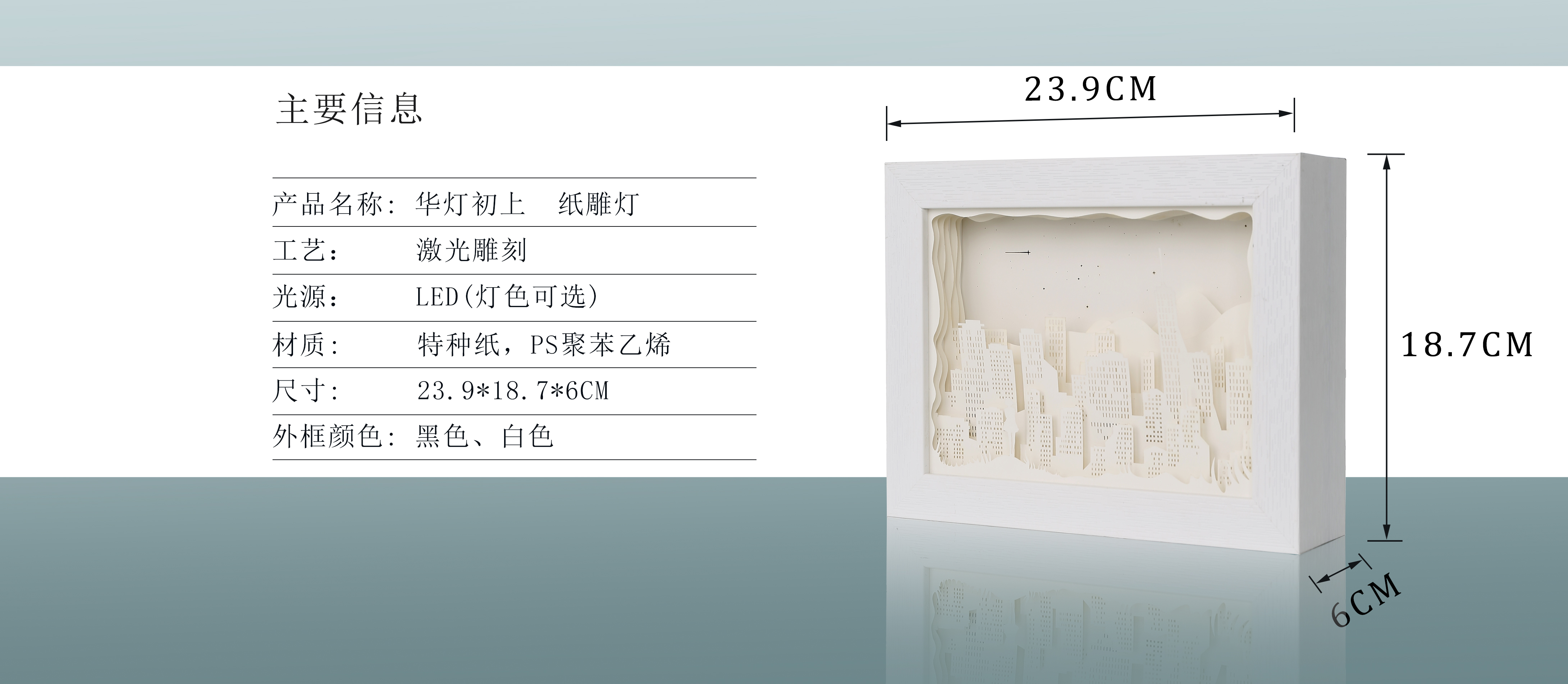 家居創意光影紙雕燈小夜燈定製廠家（jiā）
