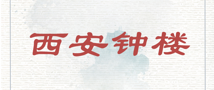 鍾樓_01