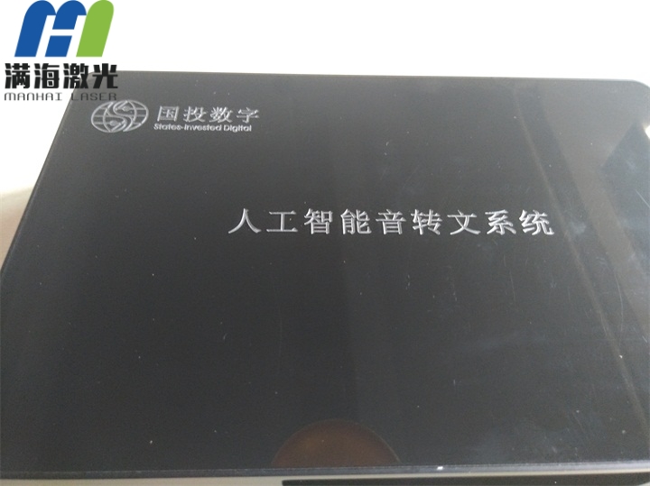 人工智能音轉文係（xì）統塑膠外殼機箱激光雕（diāo）刻
