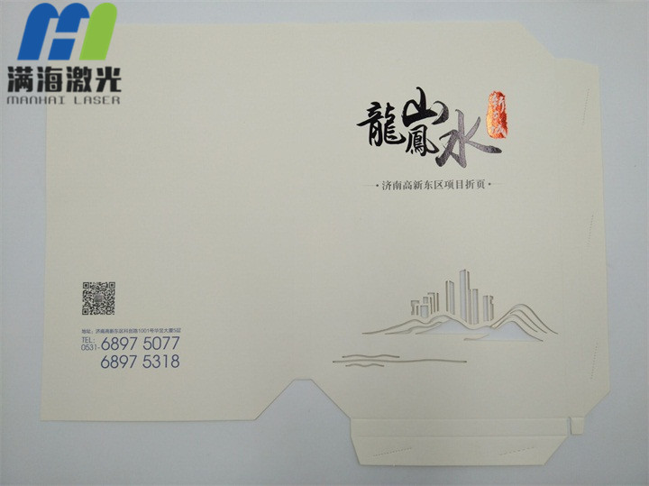 濟南（nán）高新（xīn）東區項目（mù）紙製（zhì）品宣（xuān）傳折頁激光鐳雕