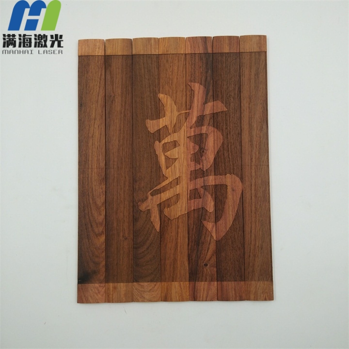 木板（bǎn）激光雕刻“家和萬事興”深度效果（guǒ）