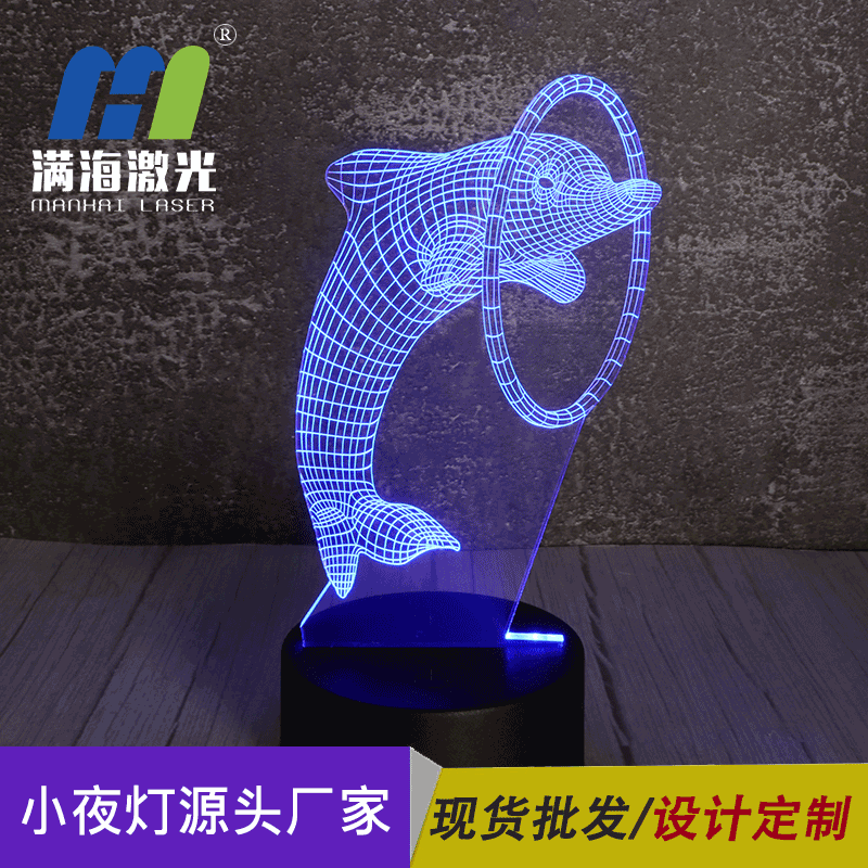 3d立體（tǐ）小（xiǎo）夜（yè）燈