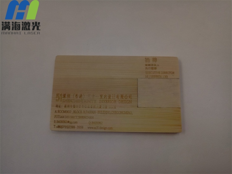設計公司高端竹製品名片（piàn）激光雕刻
