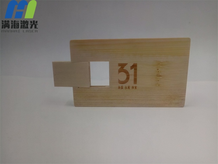 竹製（zhì）U盤激光刻字加（jiā）工