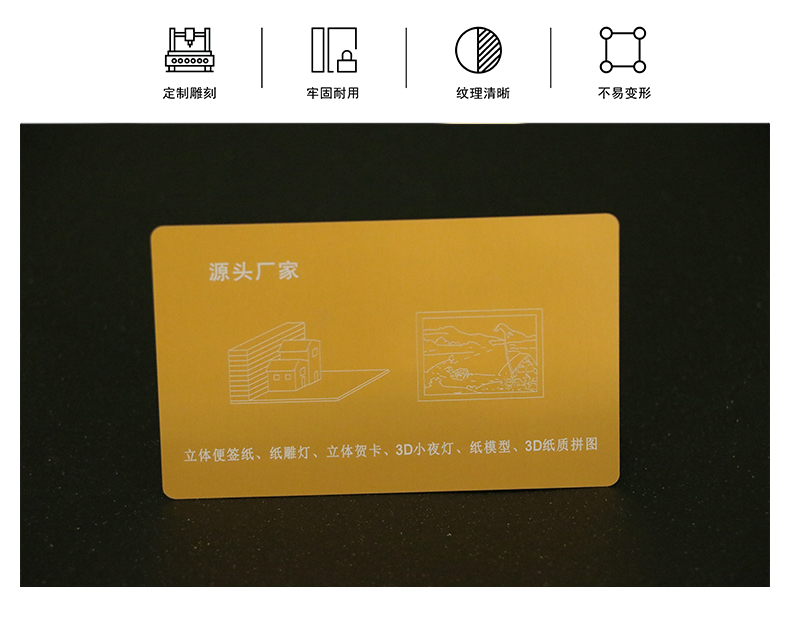 金（jīn）屬（shǔ）卡雕（diāo）刻11