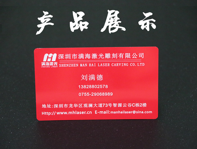 金屬卡雕刻（kè）10