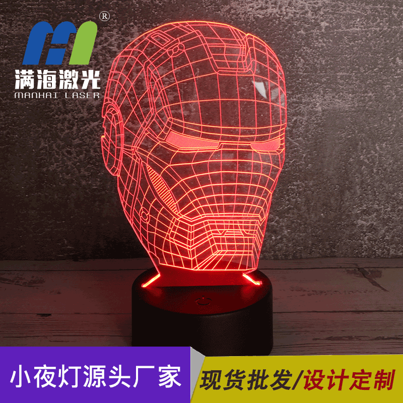 3d立體小夜燈
