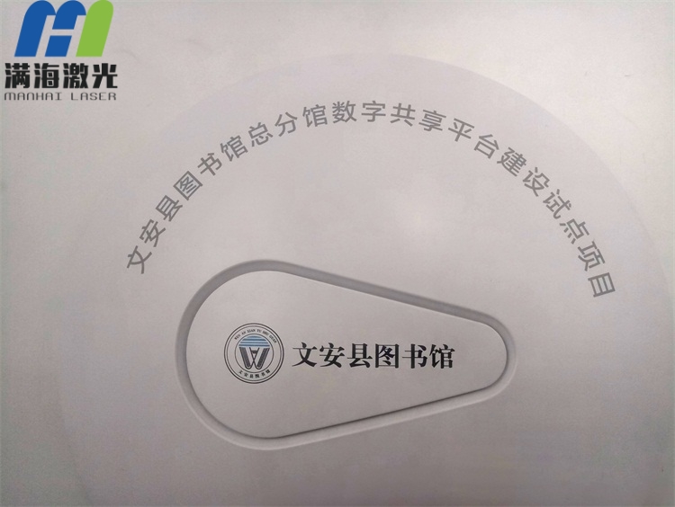 圖書館無線路由器塑膠底座激光刻（kè）字