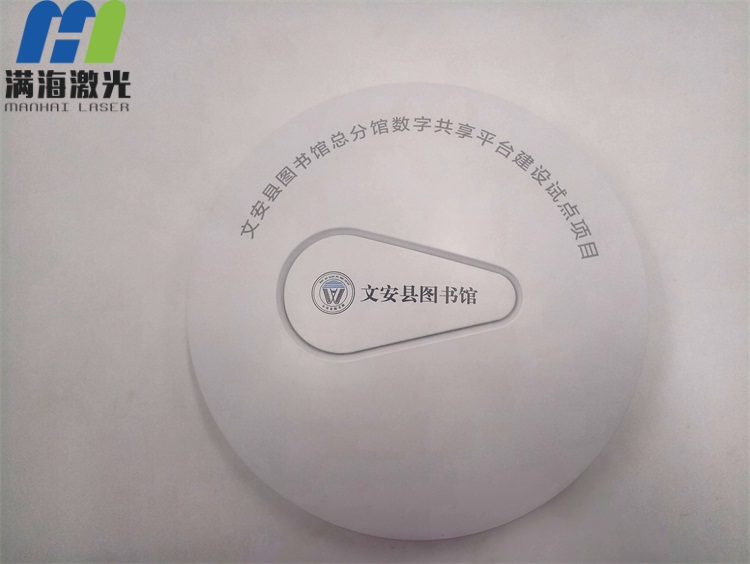 圖書館無線路由器塑（sù）膠底座激光刻字（zì）