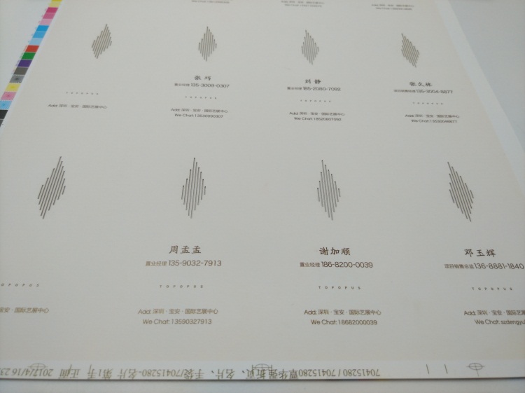 “滿京華·雲著”體驗（yàn）中心紙質名片激光穿孔