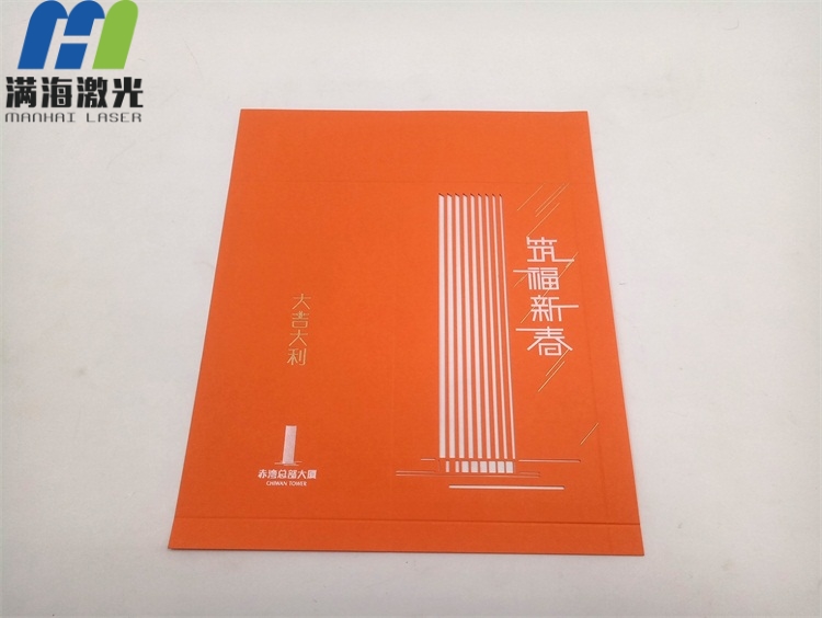 企業定製紅包卡紙激光切（qiē）割加工