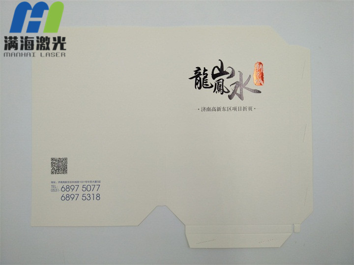 宣（xuān）傳冊卡紙激光切割