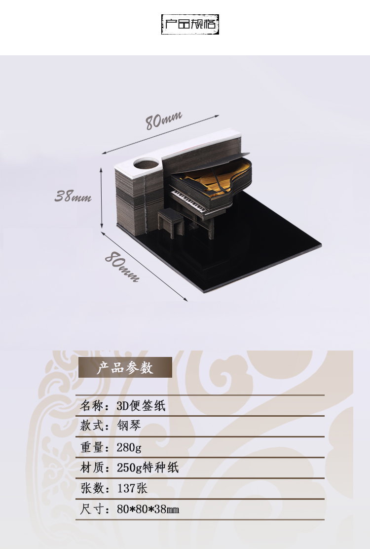 日本立（lì）體模型便簽紙鋼琴3D便簽廠家直銷
