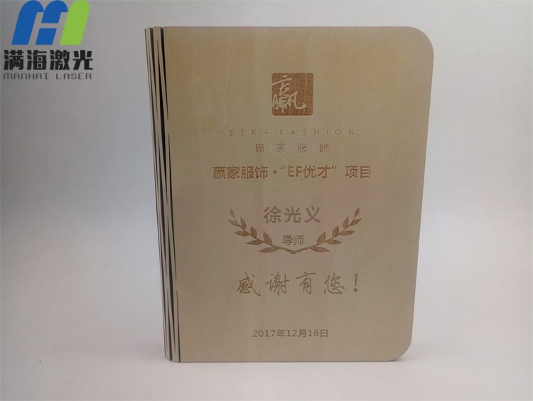 贏家（jiā）服飾創意折疊書燈木質封麵高品質激光刻（kè）字