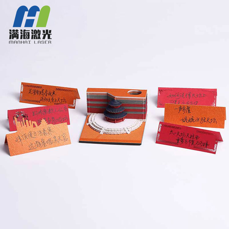 羞羞影院激光紙雕便簽紙定製
