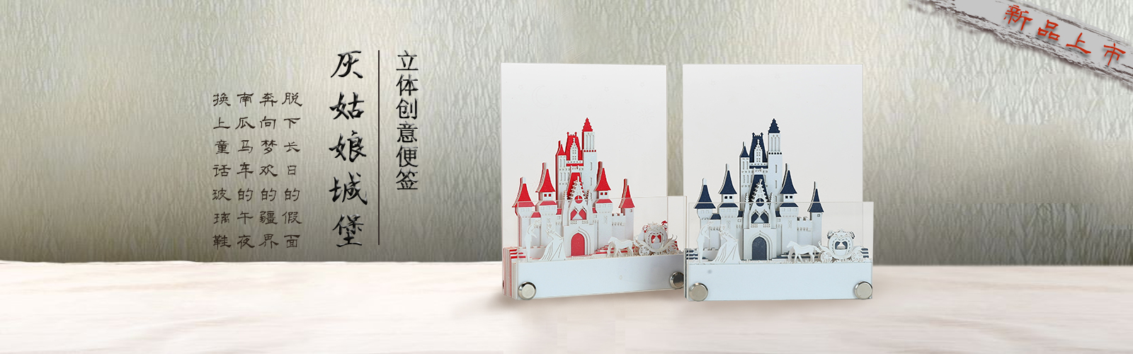 3D立體建築便(biàn)簽定製 3D立體(tǐ)建築便簽定製