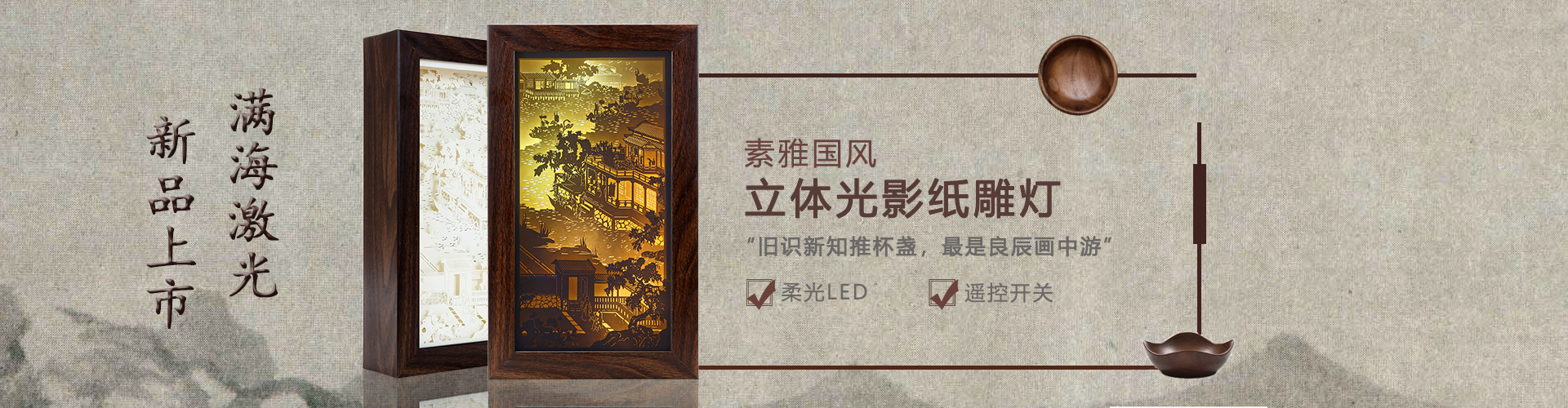 3D立體(tǐ)光影疊影紙雕燈定製 3D立體光影(yǐng)疊影紙(zhǐ)雕燈定製
