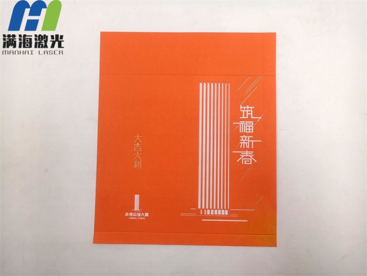 新年利是封高品質激光雕刻（kè）個性定製