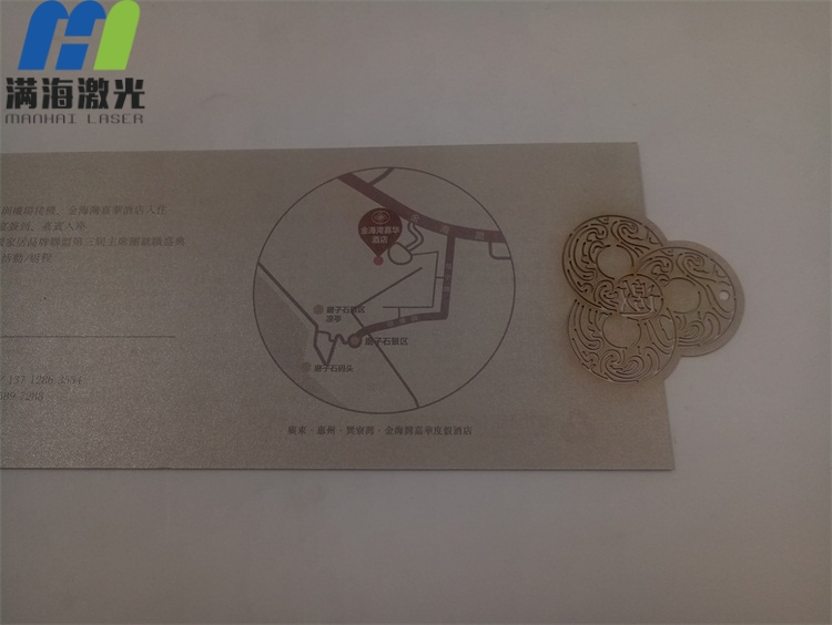 纸制会议（yì）邀请（qǐng）函激光切割加工